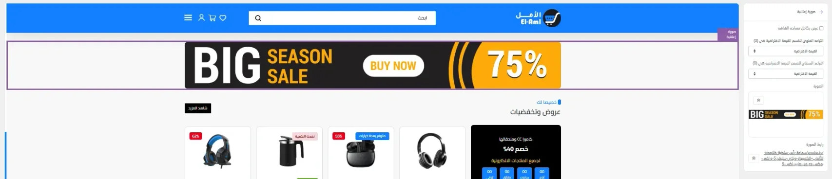 البانرات الإعلانية