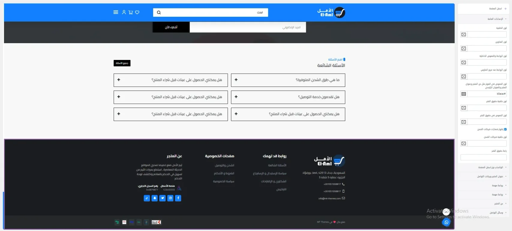 أسفل الصفحة (الفوتر)