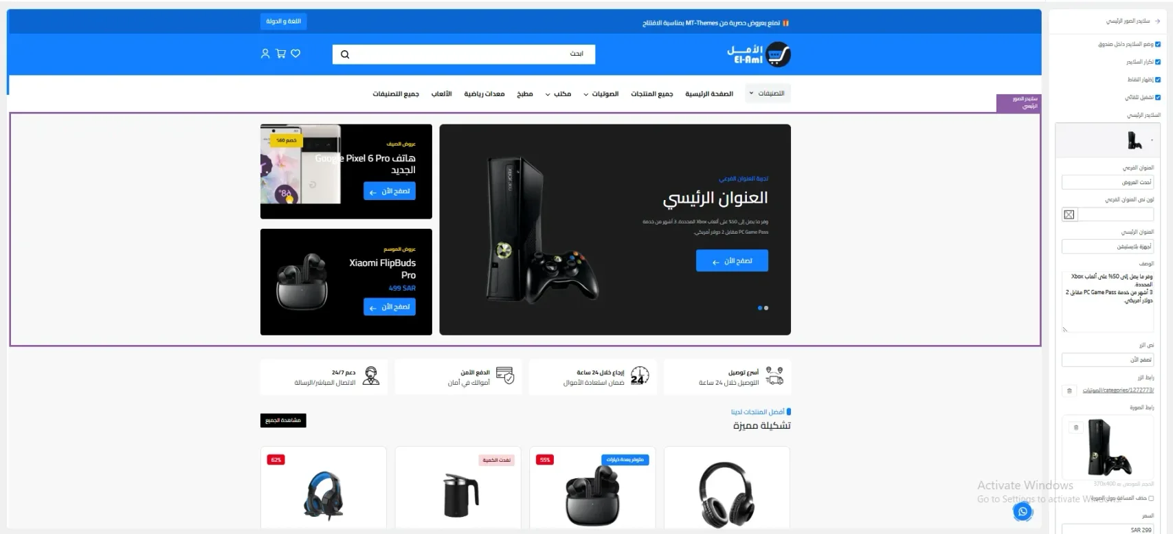 عناصر الصفحة الرئيسية