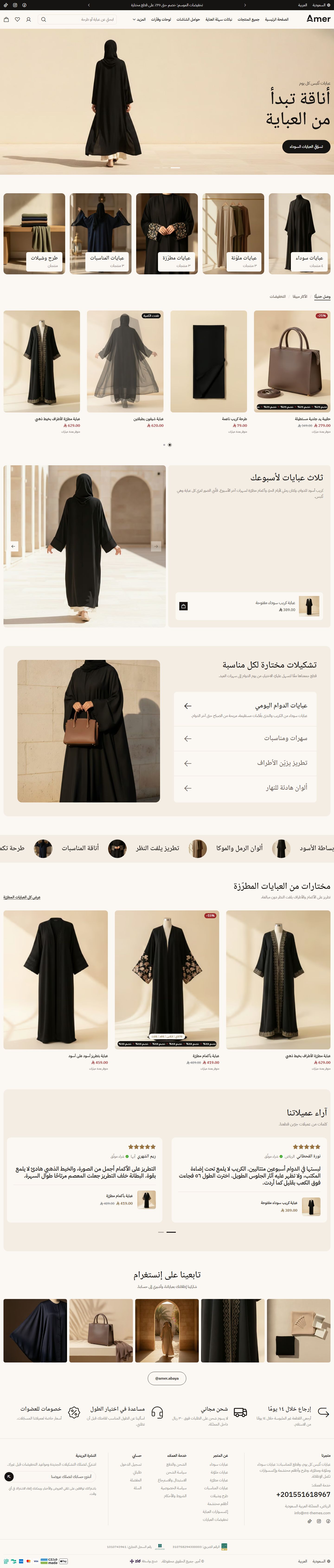 الصفحة الرئيسية لتصميم عبايات على سطح المكتب
