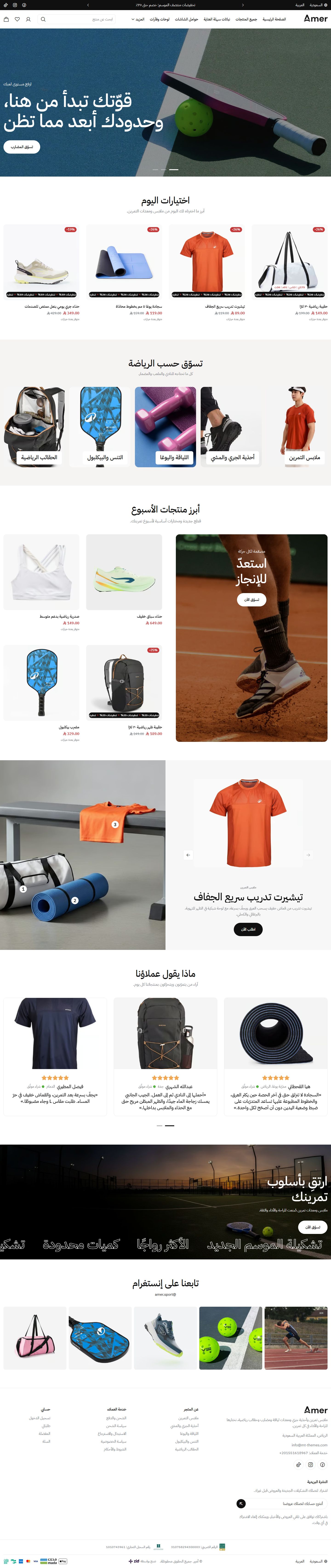 الصفحة الرئيسية لتصميم ملابس رياضية على سطح المكتب