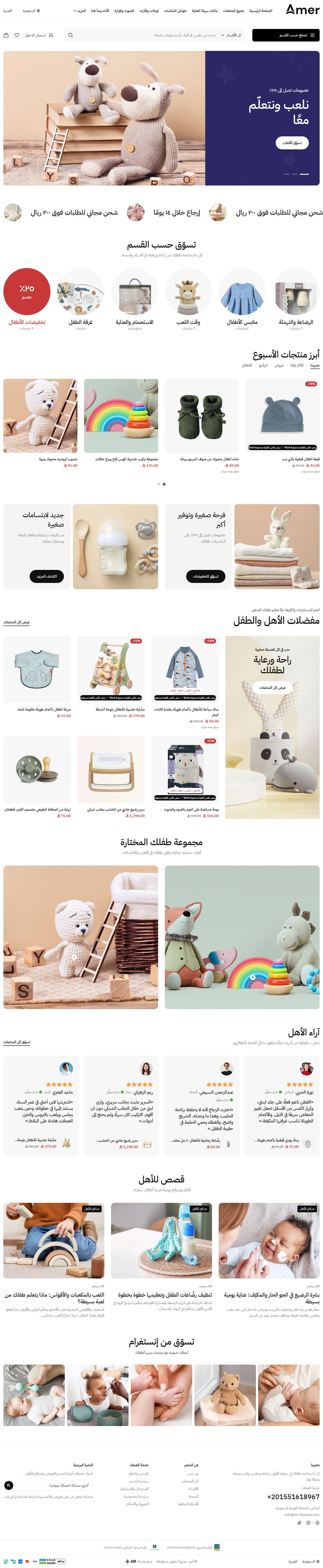 الصفحة الرئيسية لتصميم أطفال على سطح المكتب