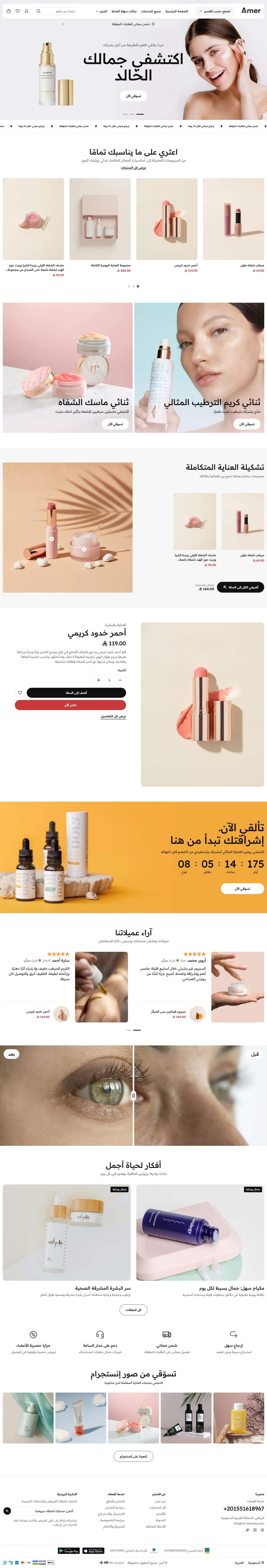 الصفحة الرئيسية لتصميم تجميل على سطح المكتب