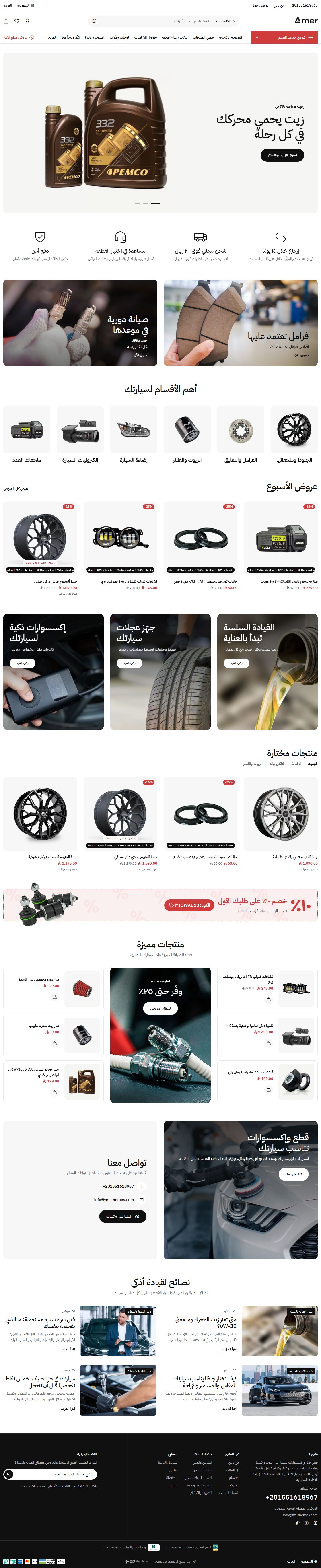 الصفحة الرئيسية لتصميم قطع السيارات على سطح المكتب
