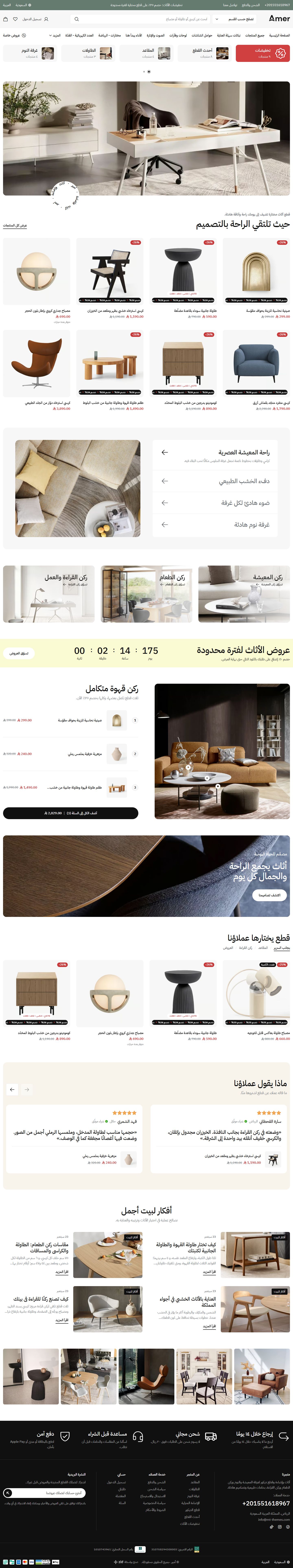 الصفحة الرئيسية لتصميم أثاث على سطح المكتب