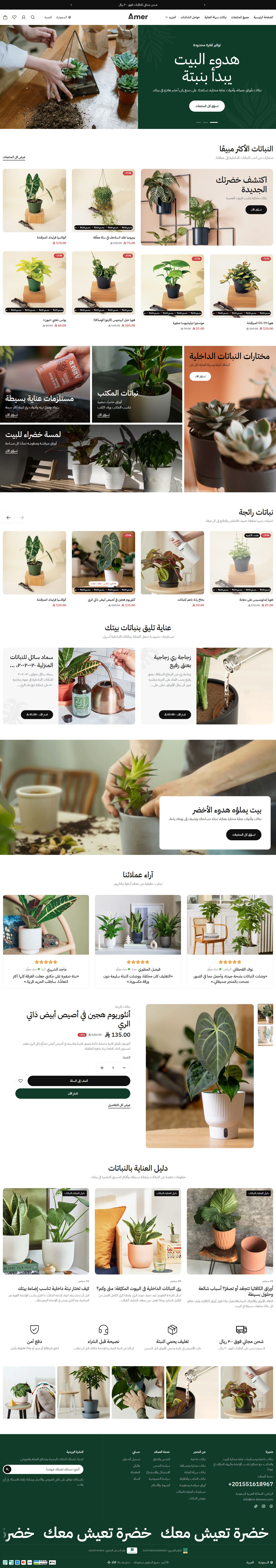 الصفحة الرئيسية لتصميم نباتات منزلية على سطح المكتب