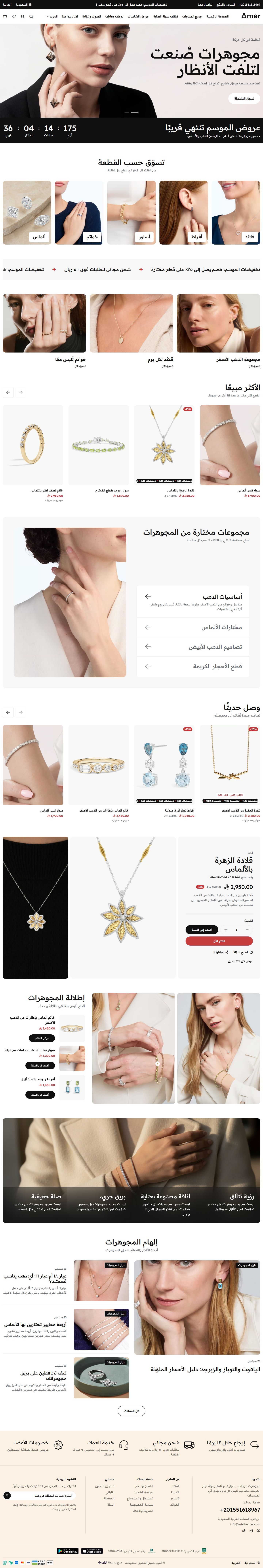 الصفحة الرئيسية لتصميم مجوهرات على سطح المكتب