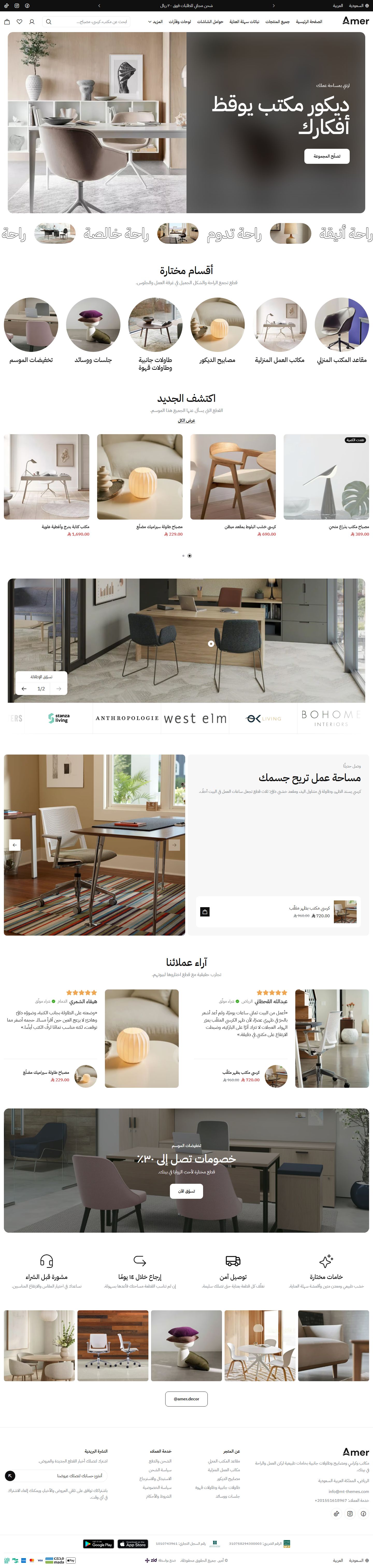 الصفحة الرئيسية لتصميم ديكور مكتبي على سطح المكتب