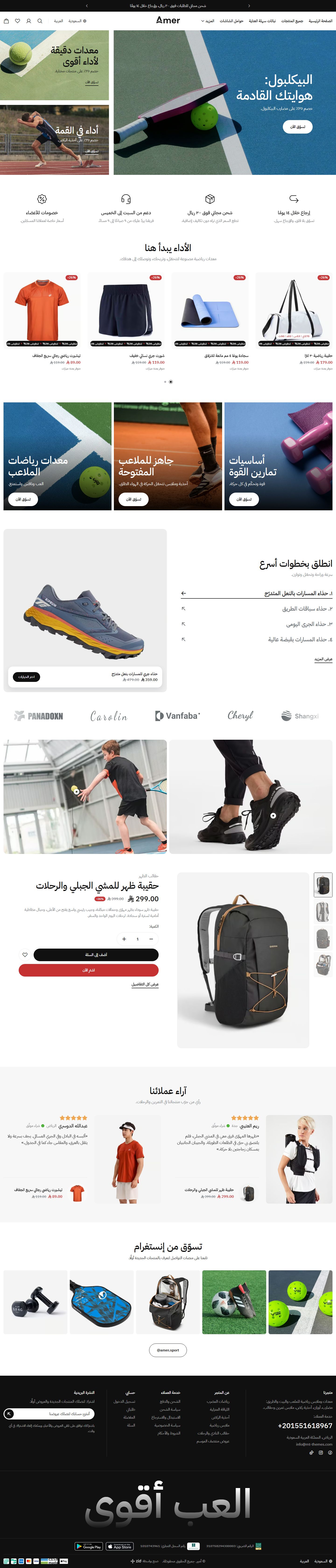 الصفحة الرئيسية لتصميم رياضة على سطح المكتب