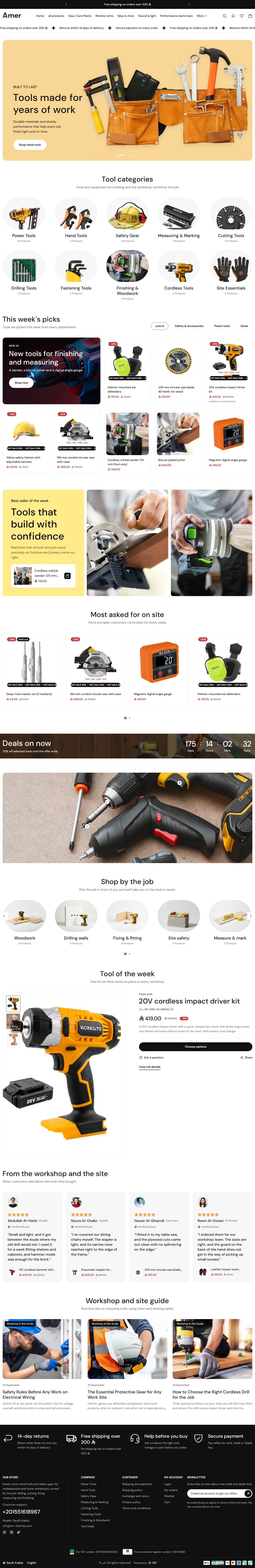Home page of the Tools & hardware design on desktop