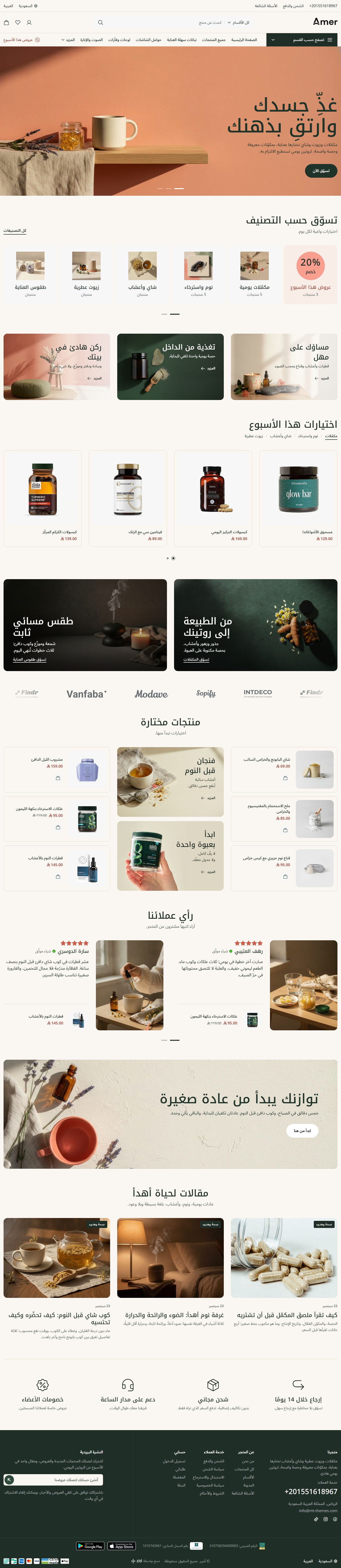 الصفحة الرئيسية لتصميم العافية على سطح المكتب
