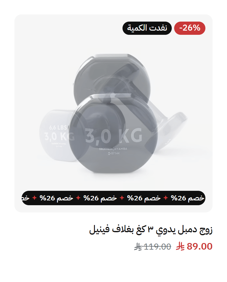 منتجات مكتوب عليها «نفدت الكمية» وهي عندي