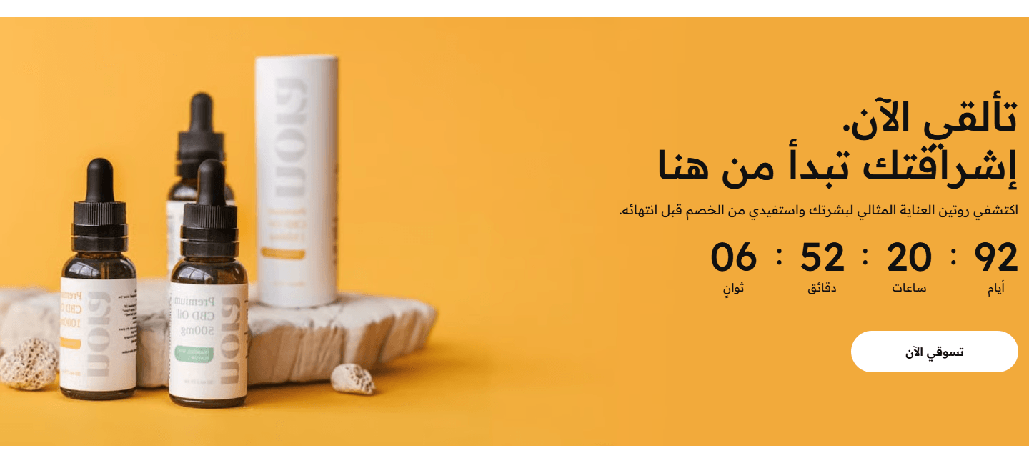 بانر كامل والعداد فوق الصورة