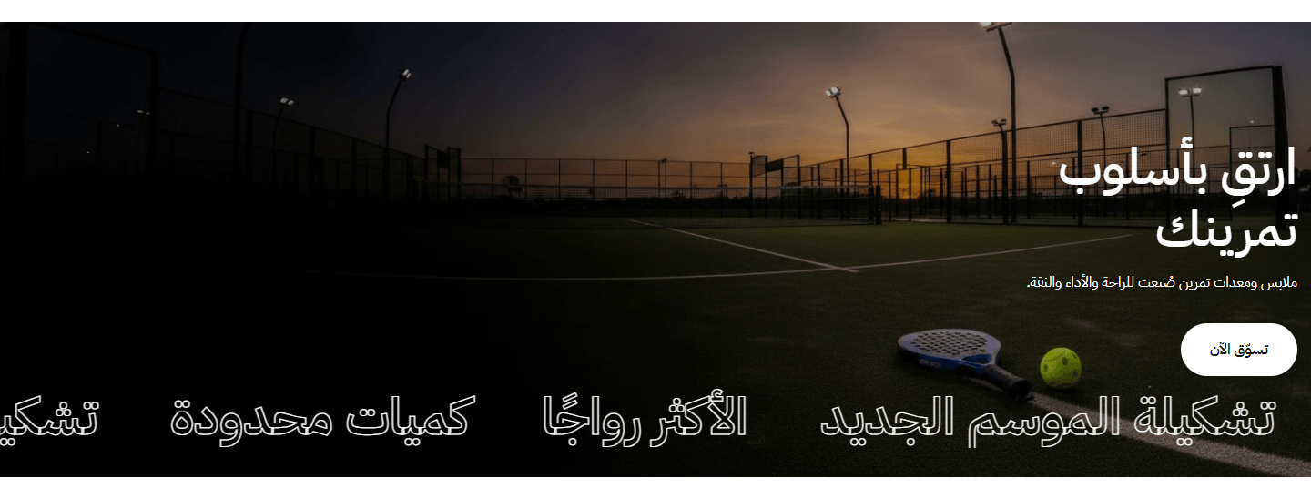 صورة عريضة وشريط كلام كبير بيتحرك على طرفها اللي تحت
