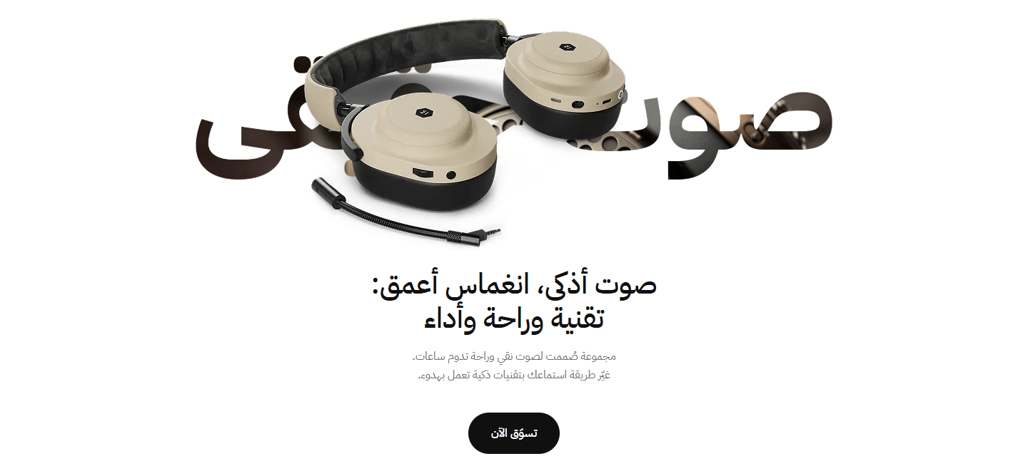 كلمة كبيرة ورا صورة منتج والكلام تحتها