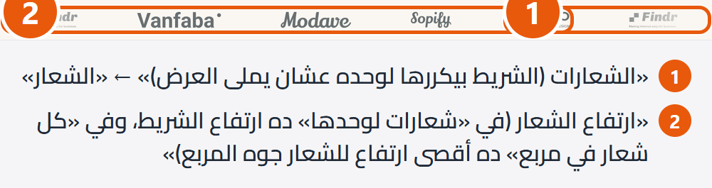 شريط شعارات الماركات