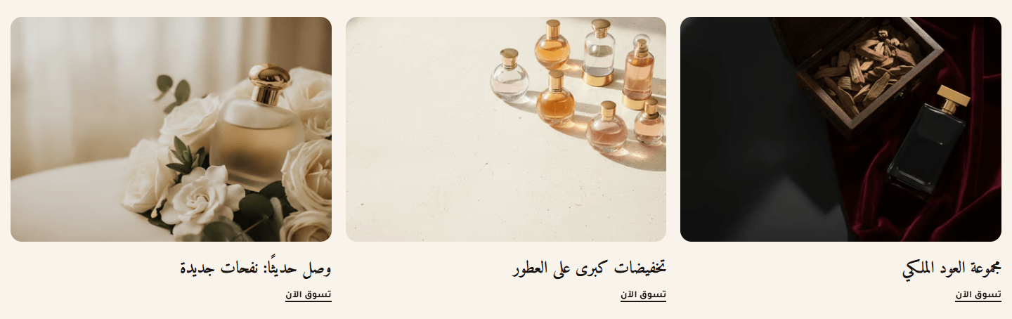 تلات كروت كبيرة وزرار «تسوق الآن»