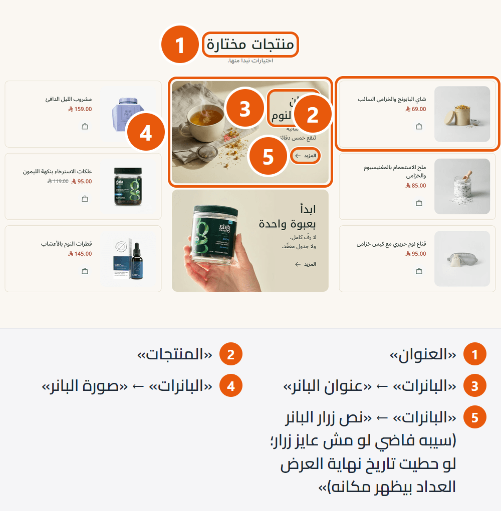 قايمة منتجات مميزة