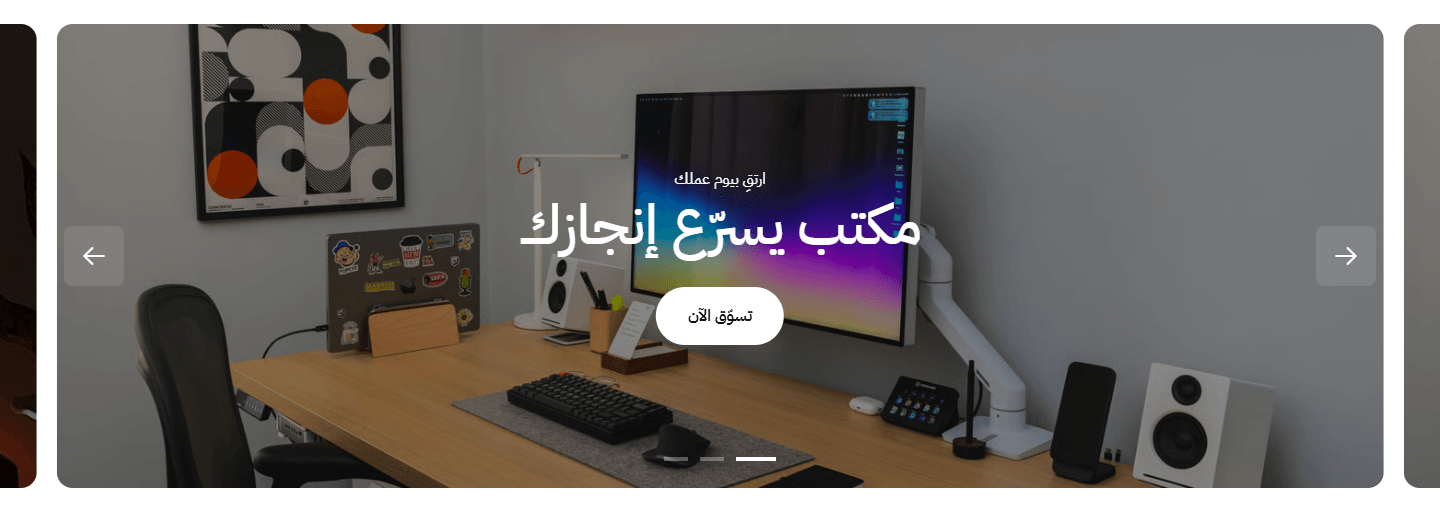 صورة بحواف مدوّرة (مع «القسم بعرض الشاشة كلها» بتبان أطراف الشرايح اللي جنبها)