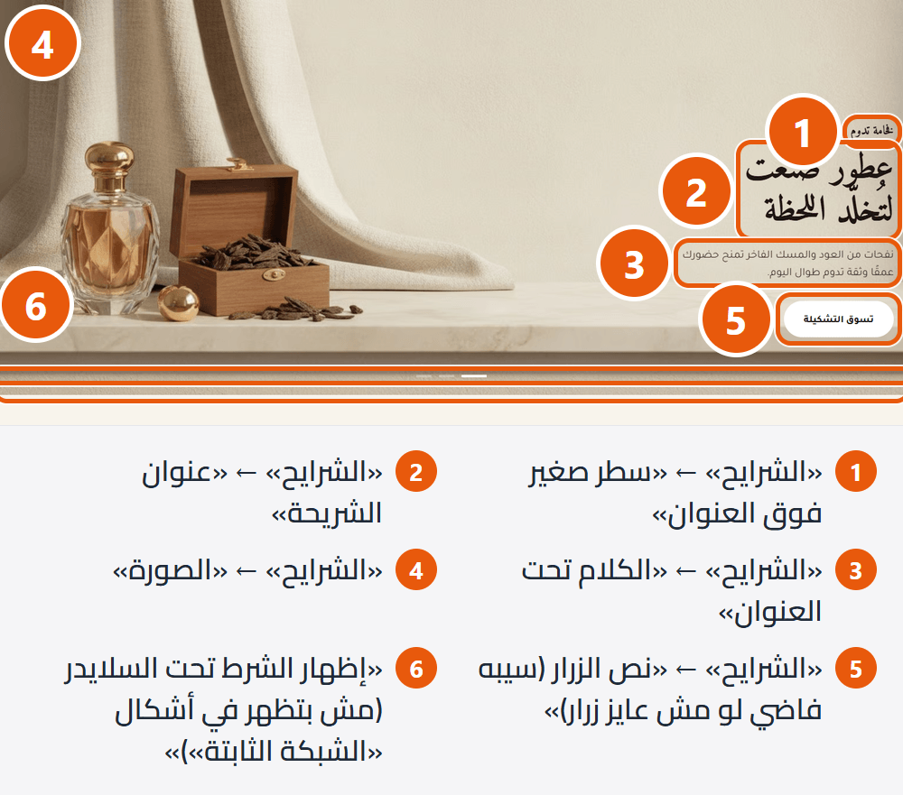 السلايدر الرئيسي