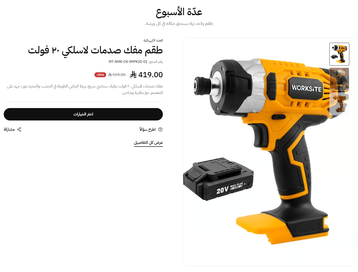 عنوان وصورة كبيرة عليها الصور الصغيرة