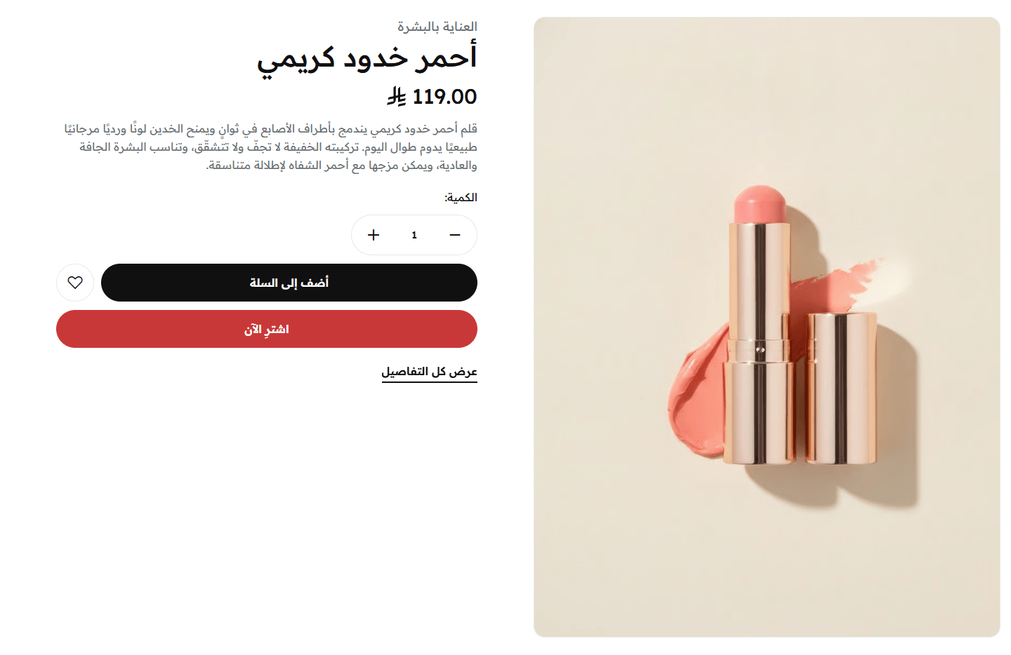 صور المنتج (عمود صور صغيرة وصورة كبيرة) والتفاصيل جنبها