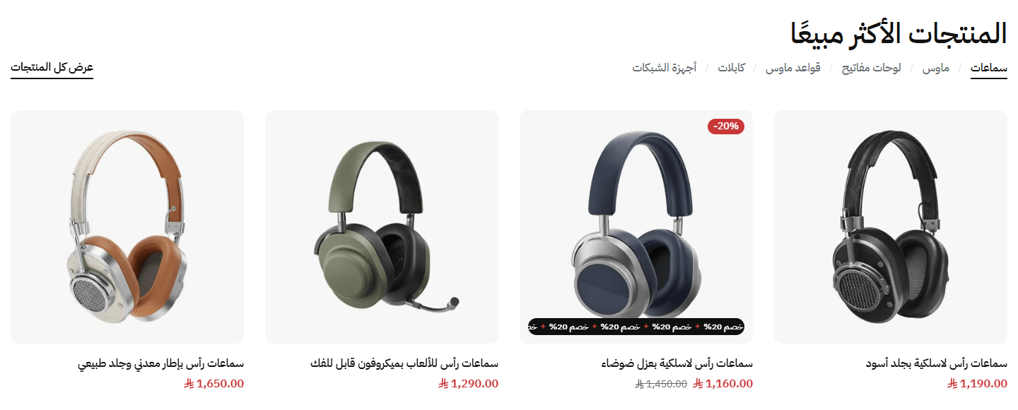عنوان وتحته أسامي التابات، والمنتجات في سلايدر
