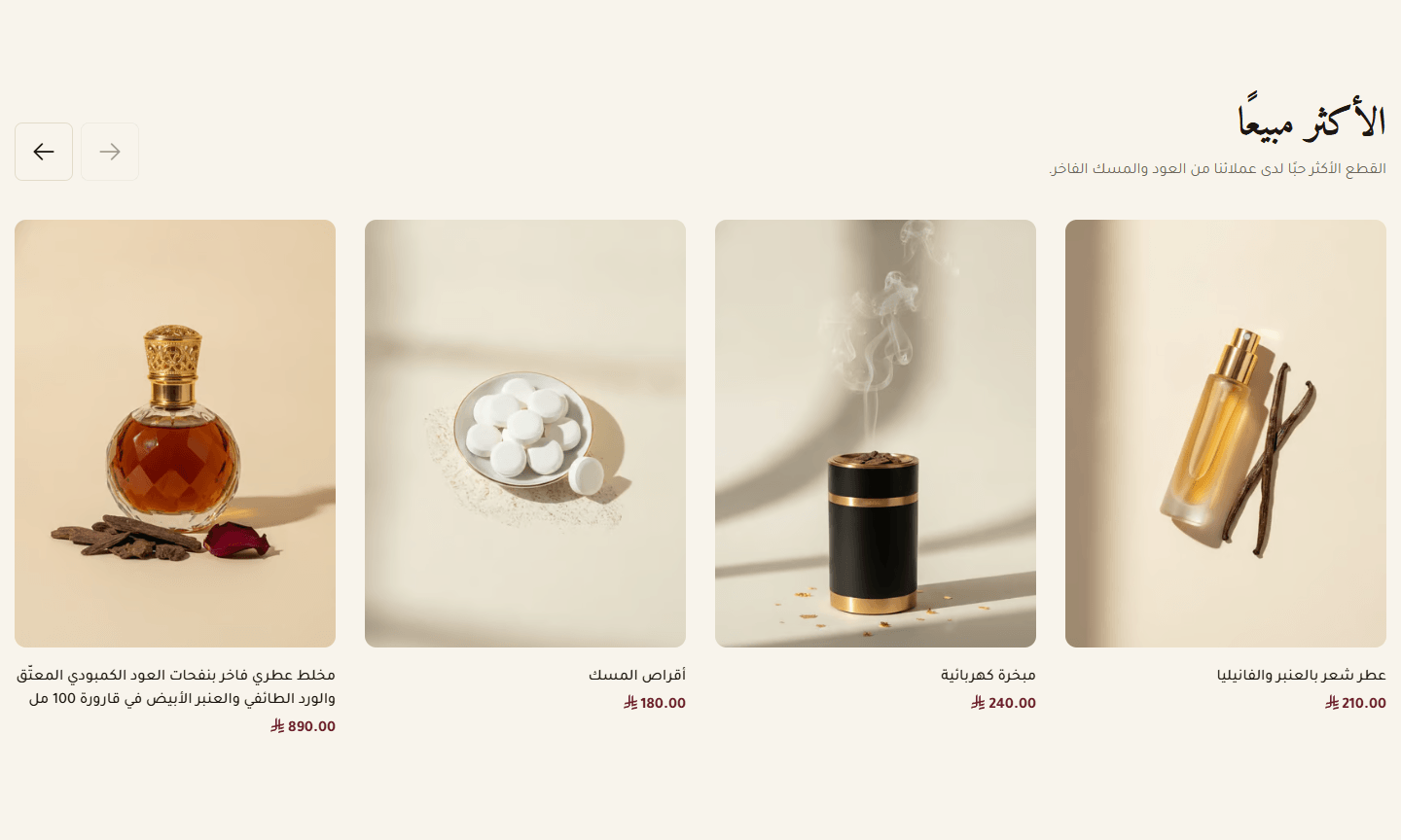 فاخر (عطور وعود)