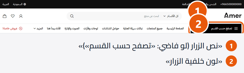 زرار «تصفح حسب القسم»