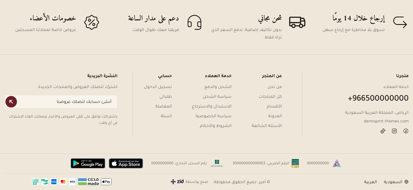 مميزات المتجر فوق الأعمدة
