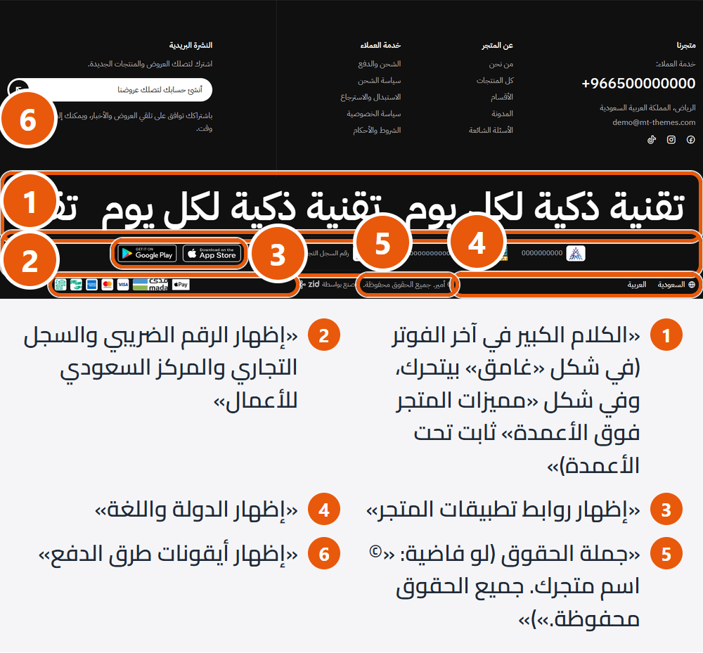 الفوتر