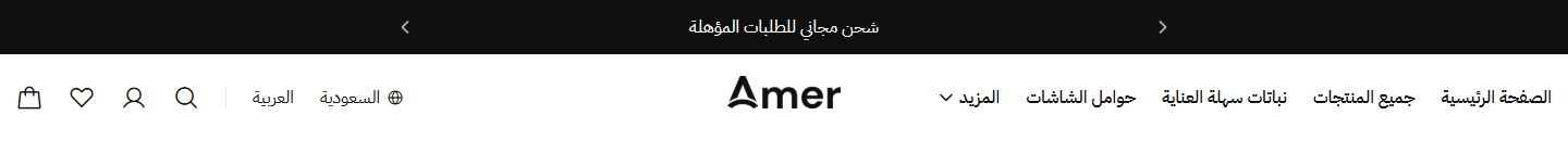 صف واحد: القائمة في البداية والشعار في المنتصف