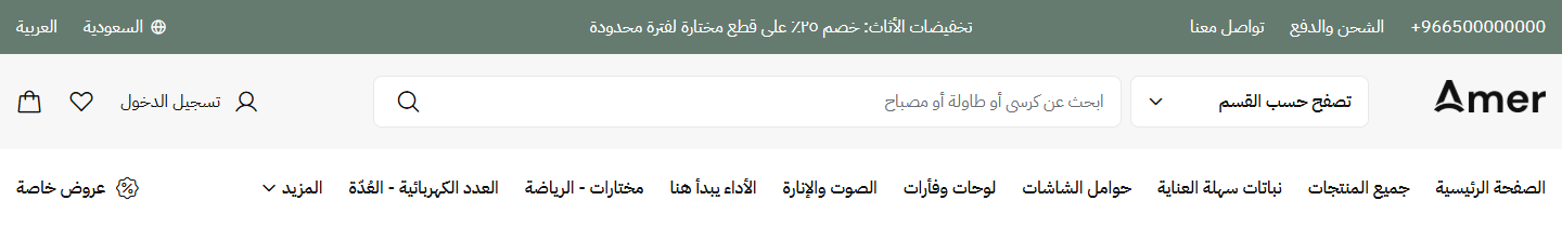صفين: الشعار و«تصفح حسب القسم» والبحث فوق، والقائمة تحت