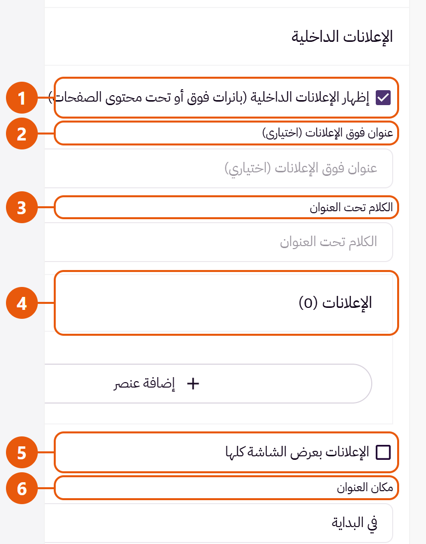 إعلان داخلي فوق منتجات صفحة التصنيف في أمير