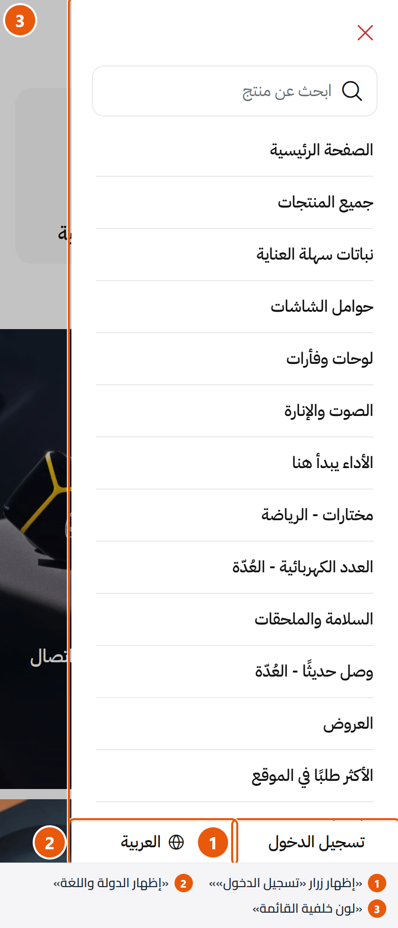 قائمة الموبايل