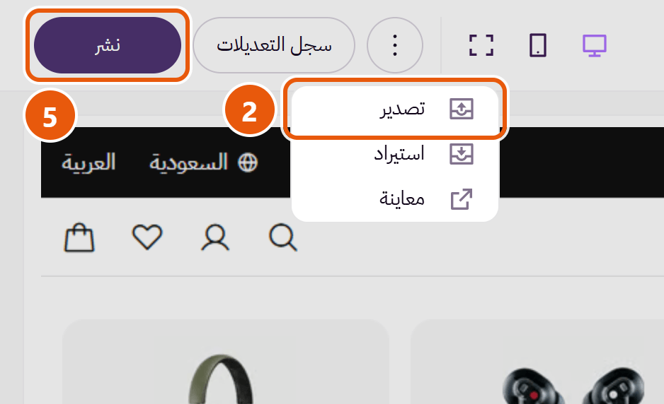 تطبيق تصميم من الـ٢٢ على متجرك