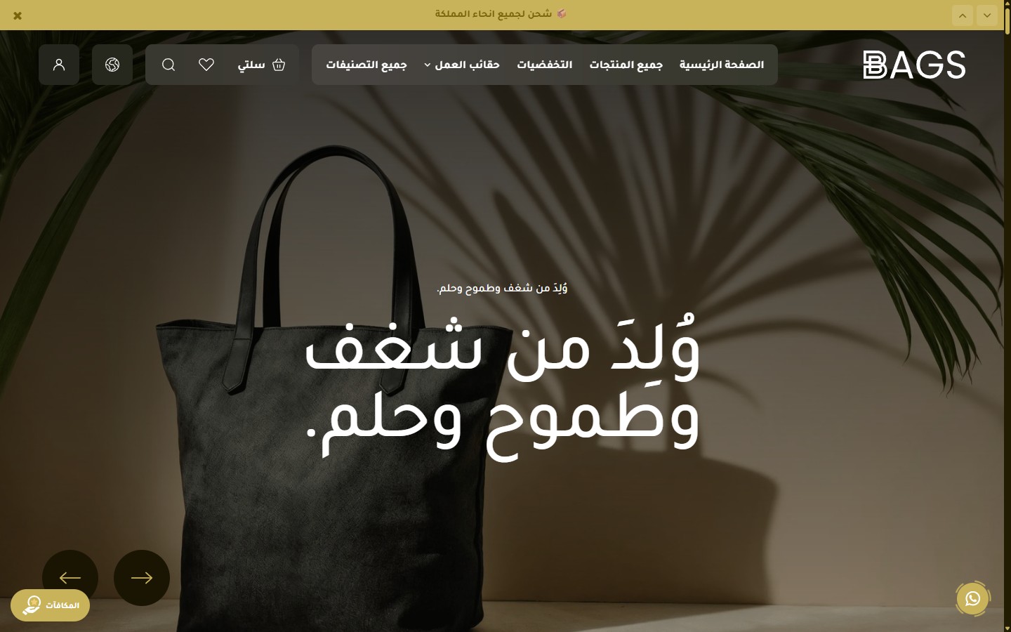 أعلى الصفحة (الهيدر)