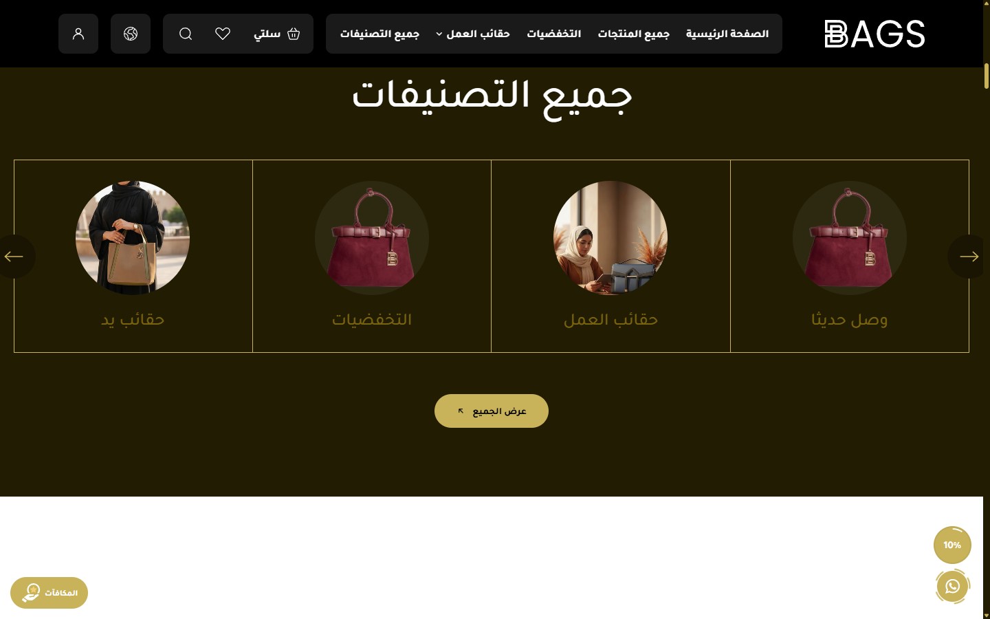 قسم التصنيفات