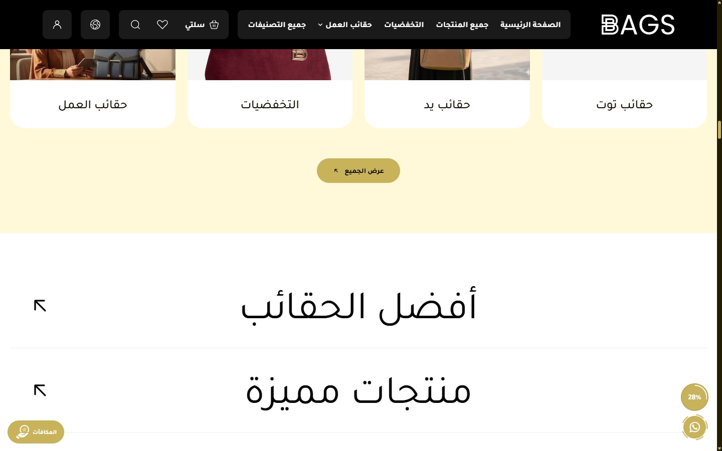 تابات المنتجات