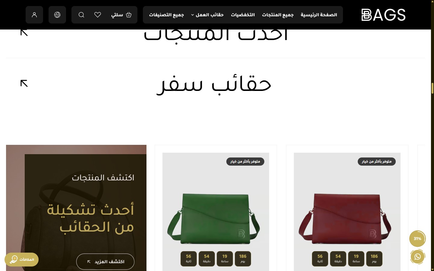 قسم بانر + منتجات