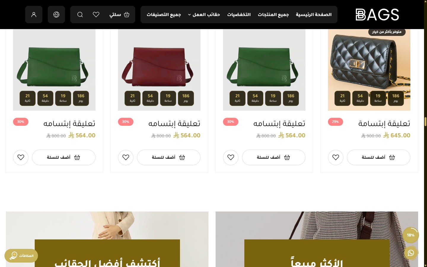 قسم المنتجات