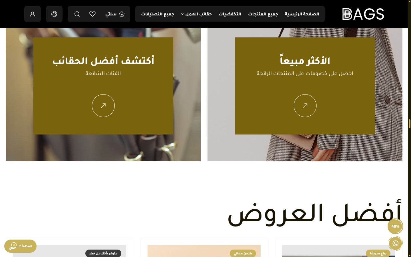قسم البانرين