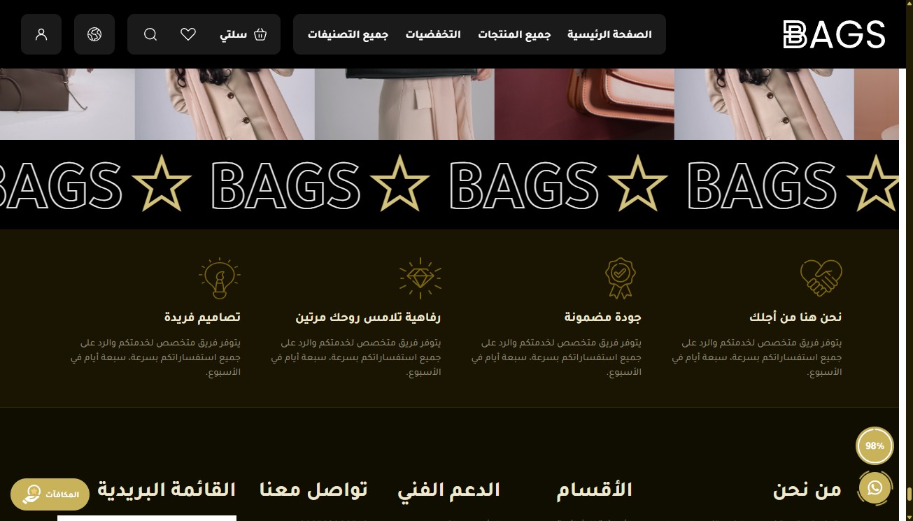 الشريط النصي المتحرك