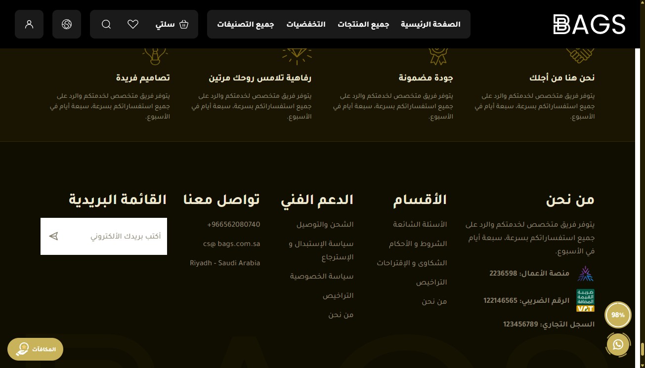 أسفل الصفحة (الفوتر)
