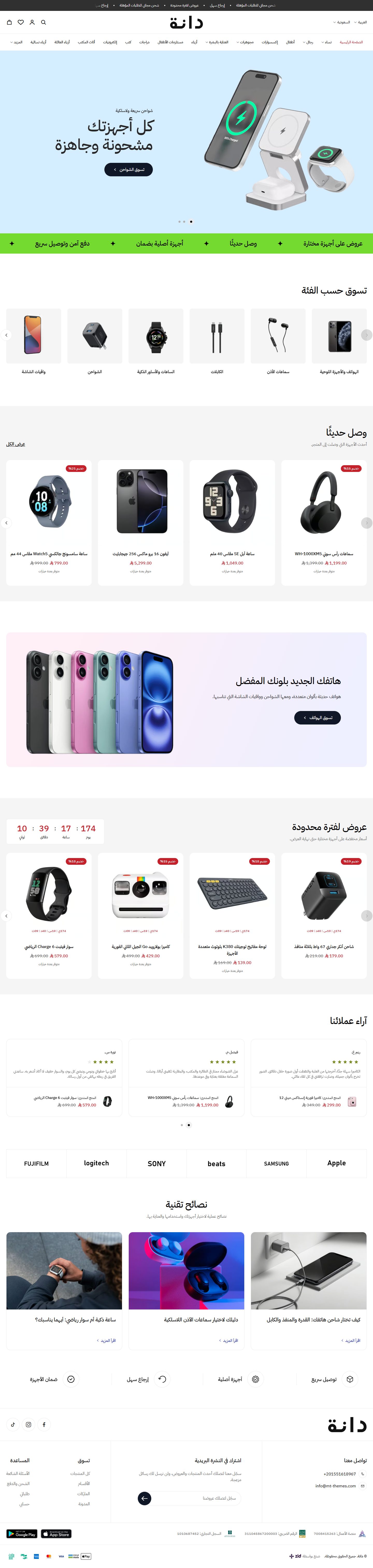 الصفحة الرئيسية لتصميم إلكترونيات على سطح المكتب