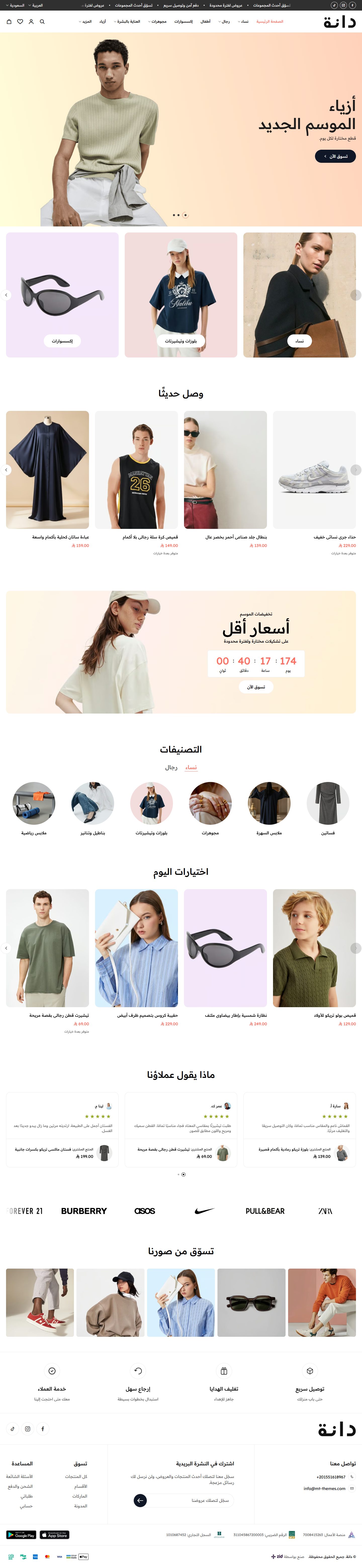 الصفحة الرئيسية لتصميم أزياء على سطح المكتب