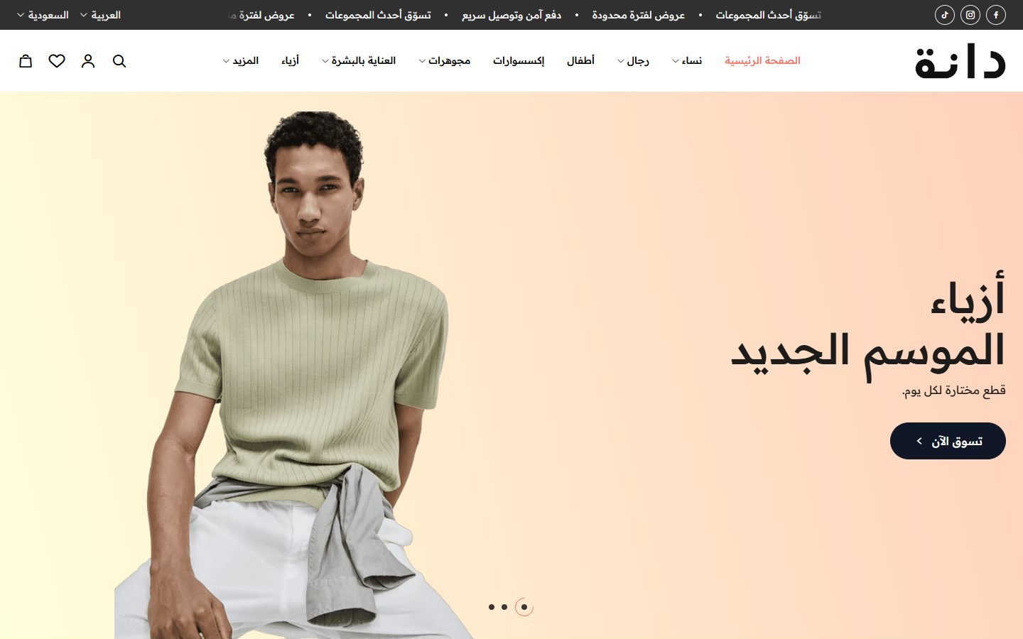 دانة