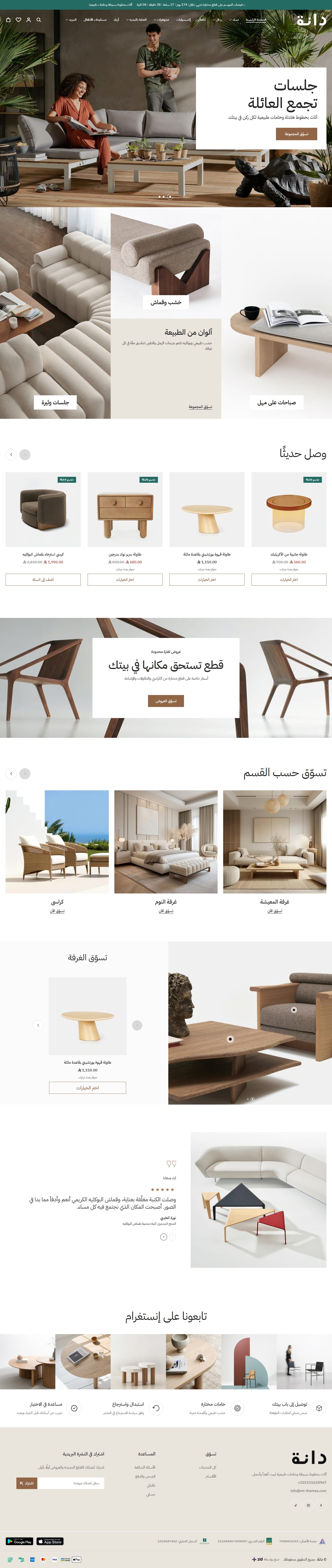 الصفحة الرئيسية لتصميم مفروشات على سطح المكتب