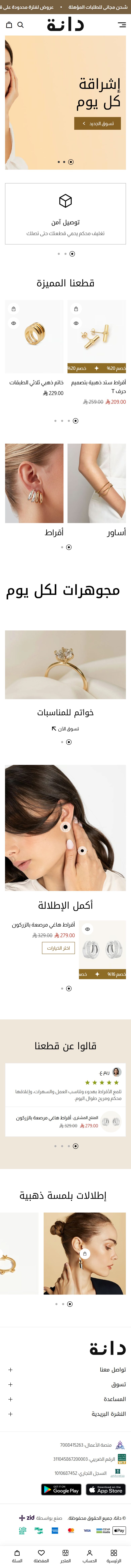 تصميم ذهب على الجوال