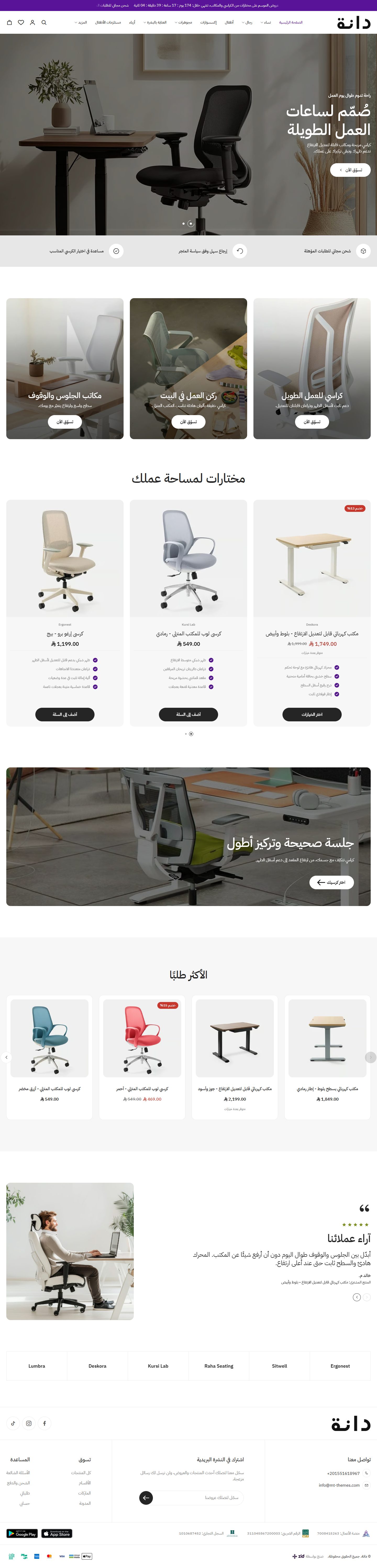 الصفحة الرئيسية لتصميم أثاث مكتبي على سطح المكتب